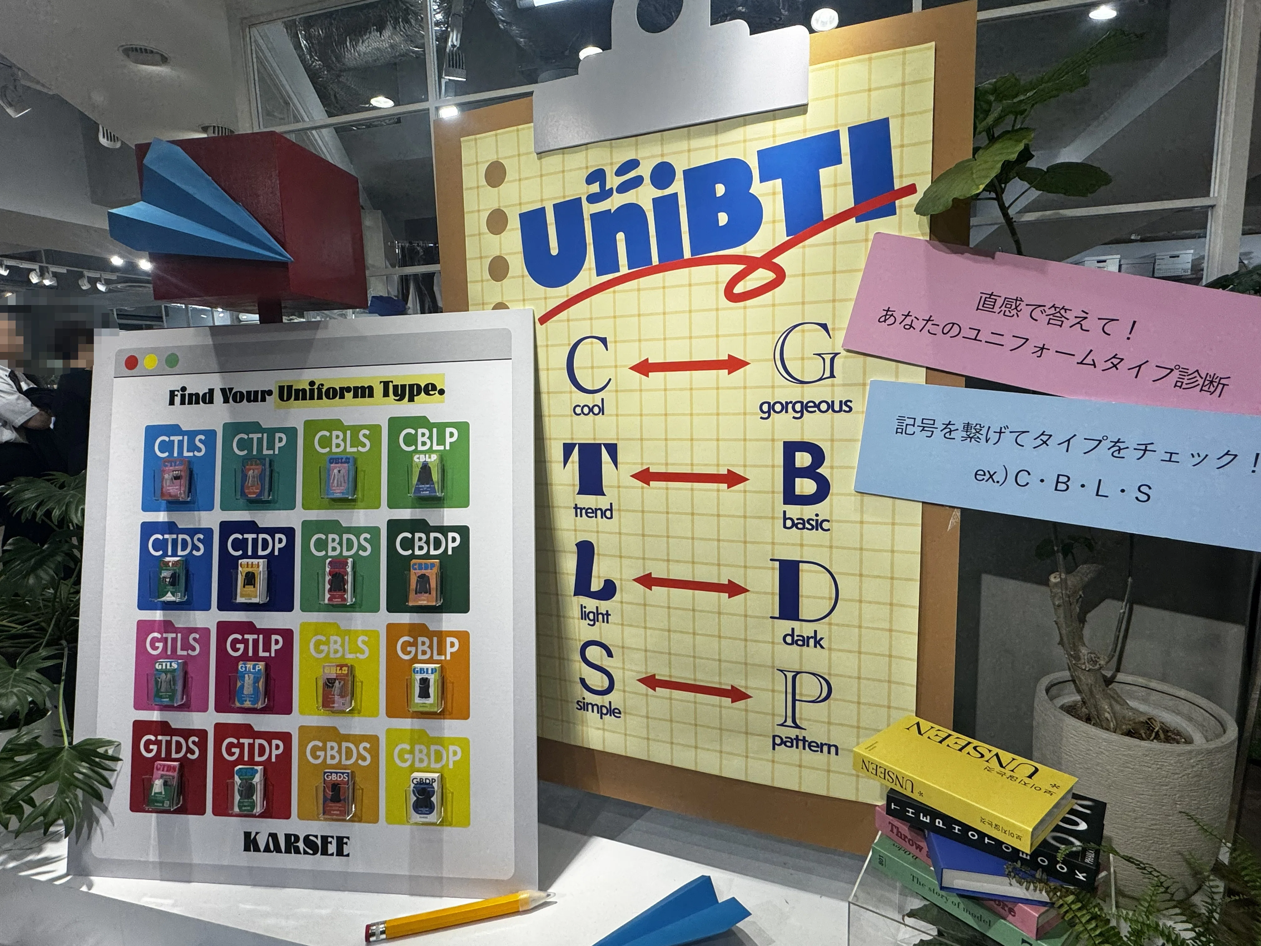 カーシーカシマ株式会社　本社入口のユニフォーム診断