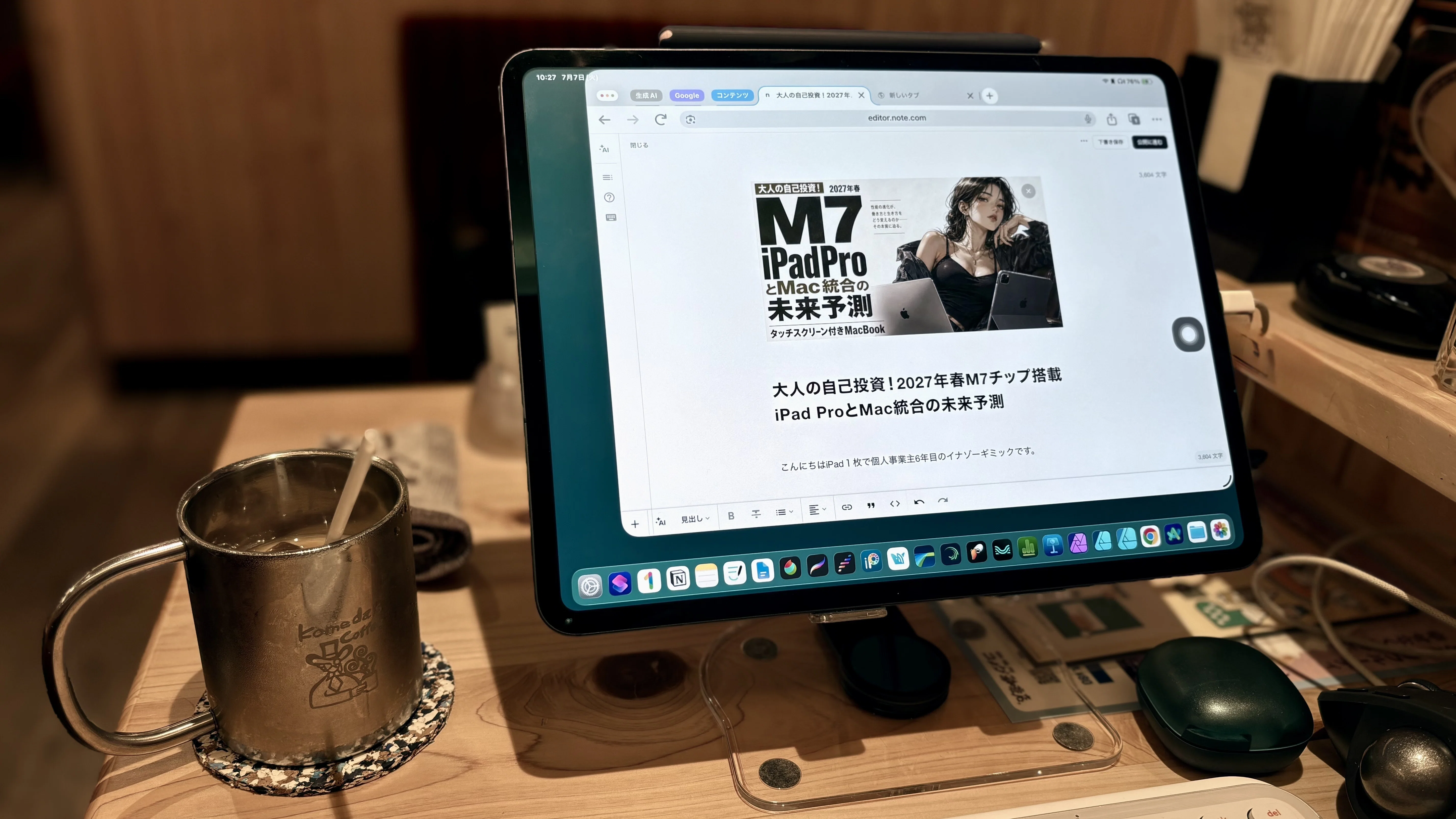大人の自己投資！2027年春M7チップ搭載iPad ProとMac統合の未来予測