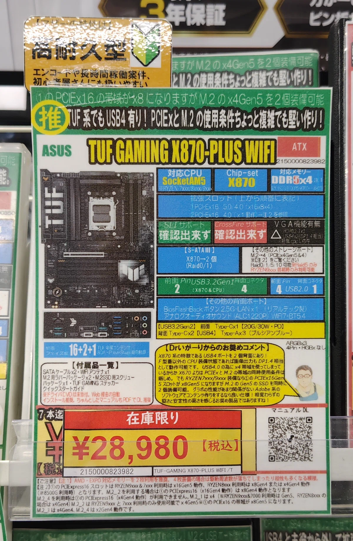 悲報】メモリとストレージに大幅値上げの兆候!?一定数の特価品も