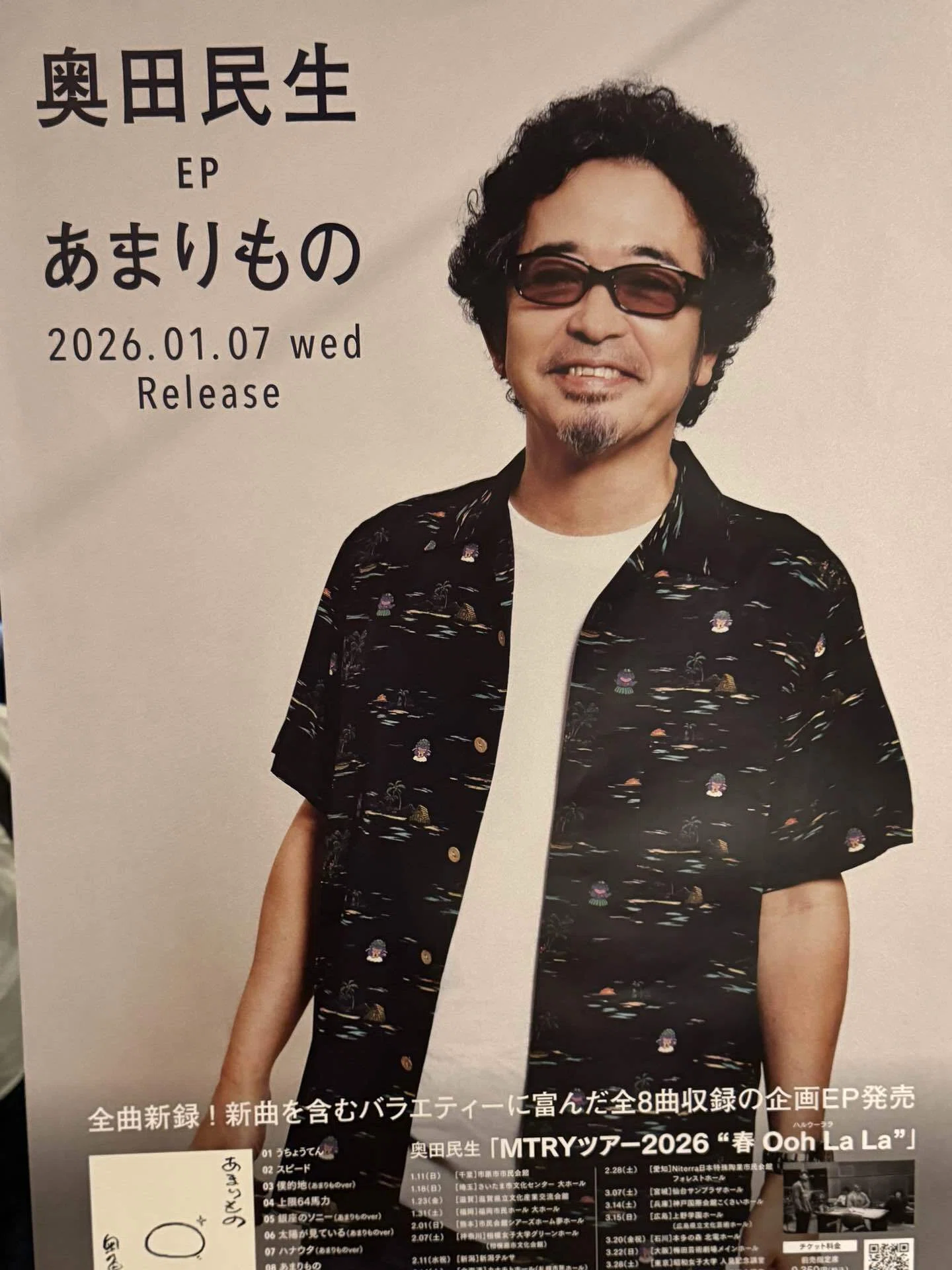 奥田民生「MTRYツアー2026“春 Ooh La La”」at倉敷市民会館の感想＋α