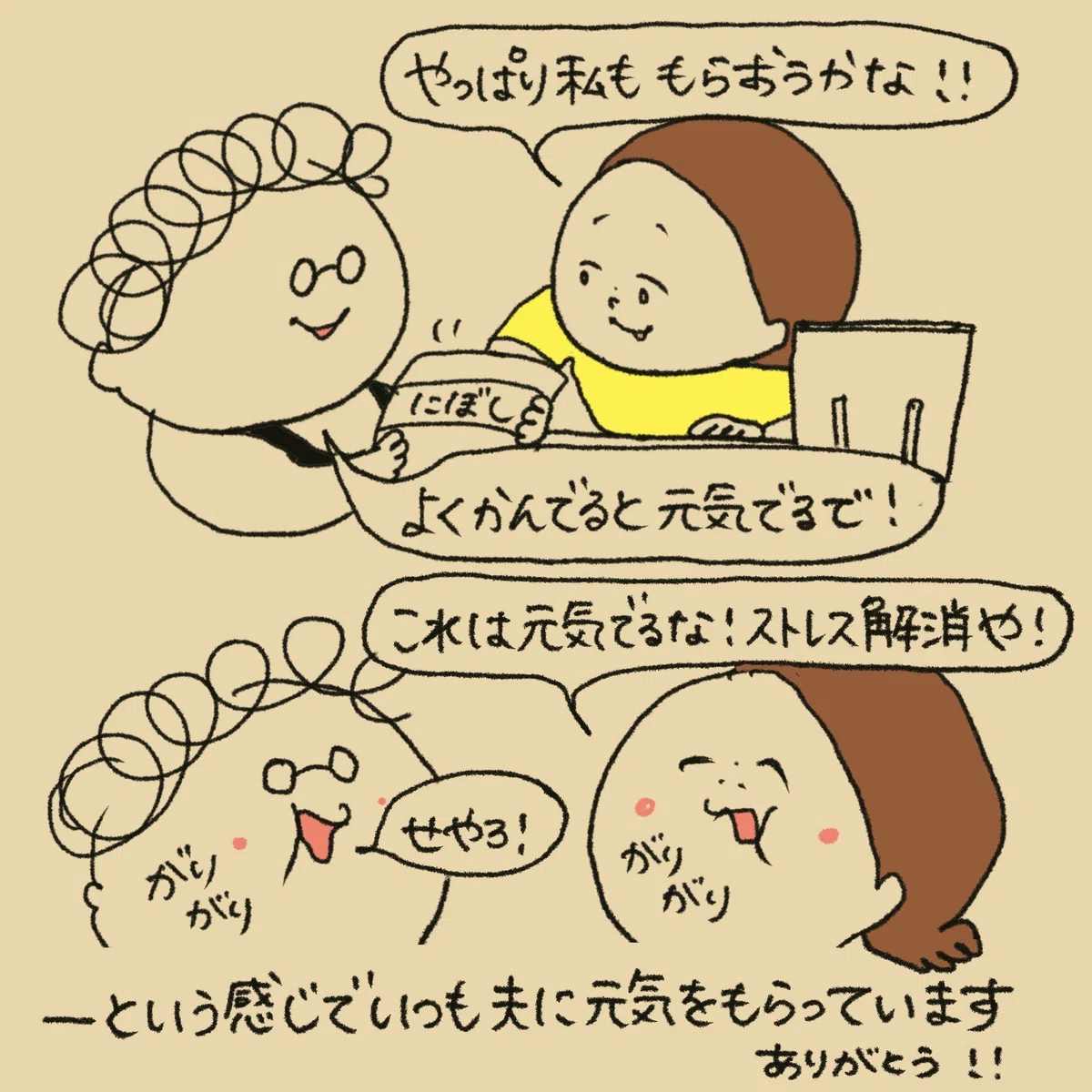 がりがり|かおりんごむし