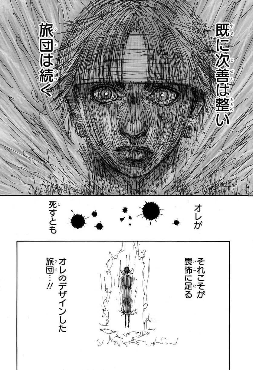 クロロはなぜヒソカを幻影旅団に加入させたのか？【HUNTER×HUNTER