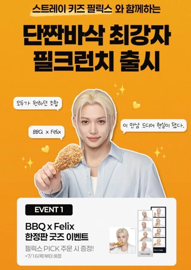 フィリックス×BBQ🍗韓国旅行中にチェックしたいイベント✨｜Fantoot