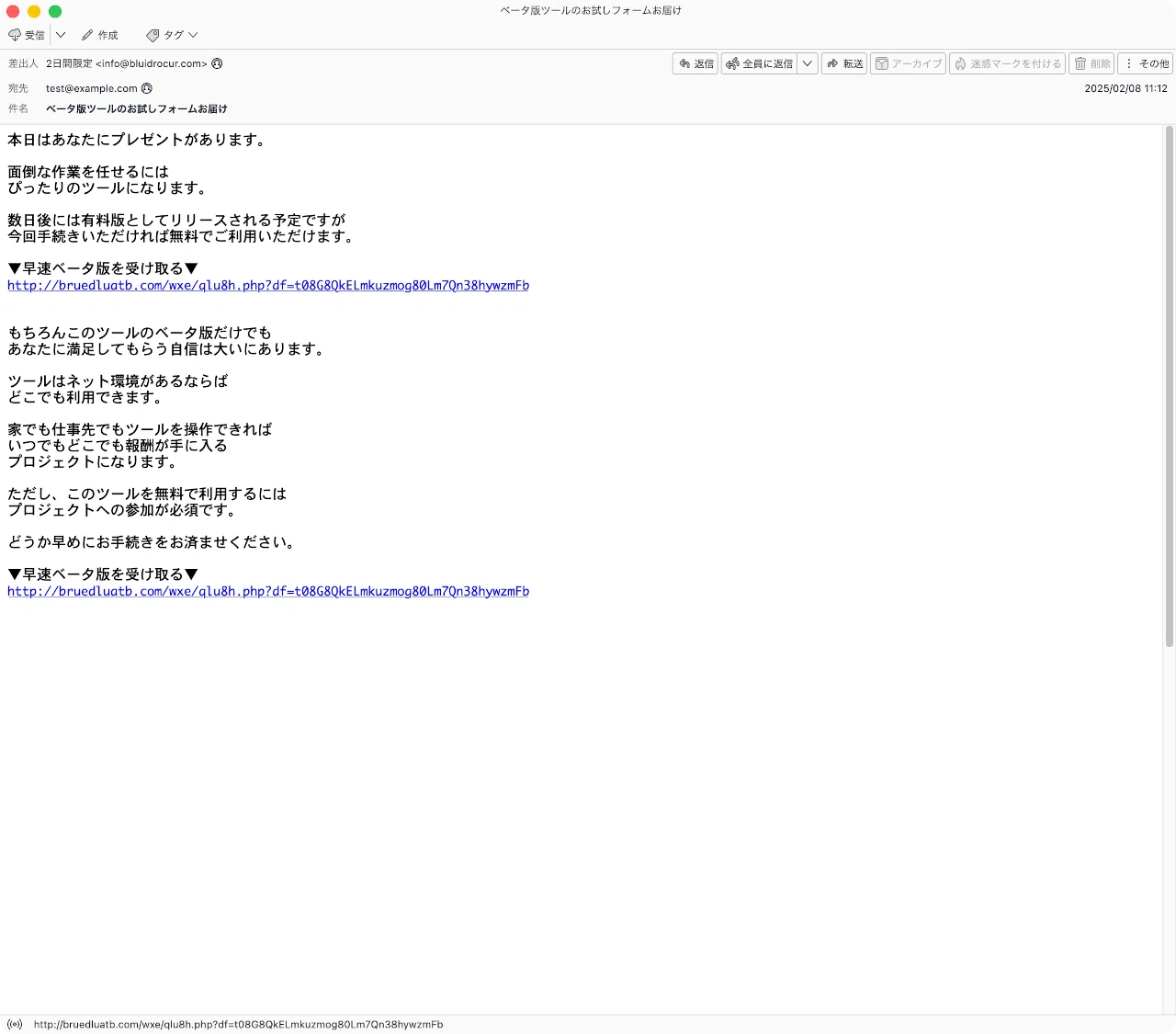 件名：ベータ版ツールのお試しフォームお届け｜masanyan