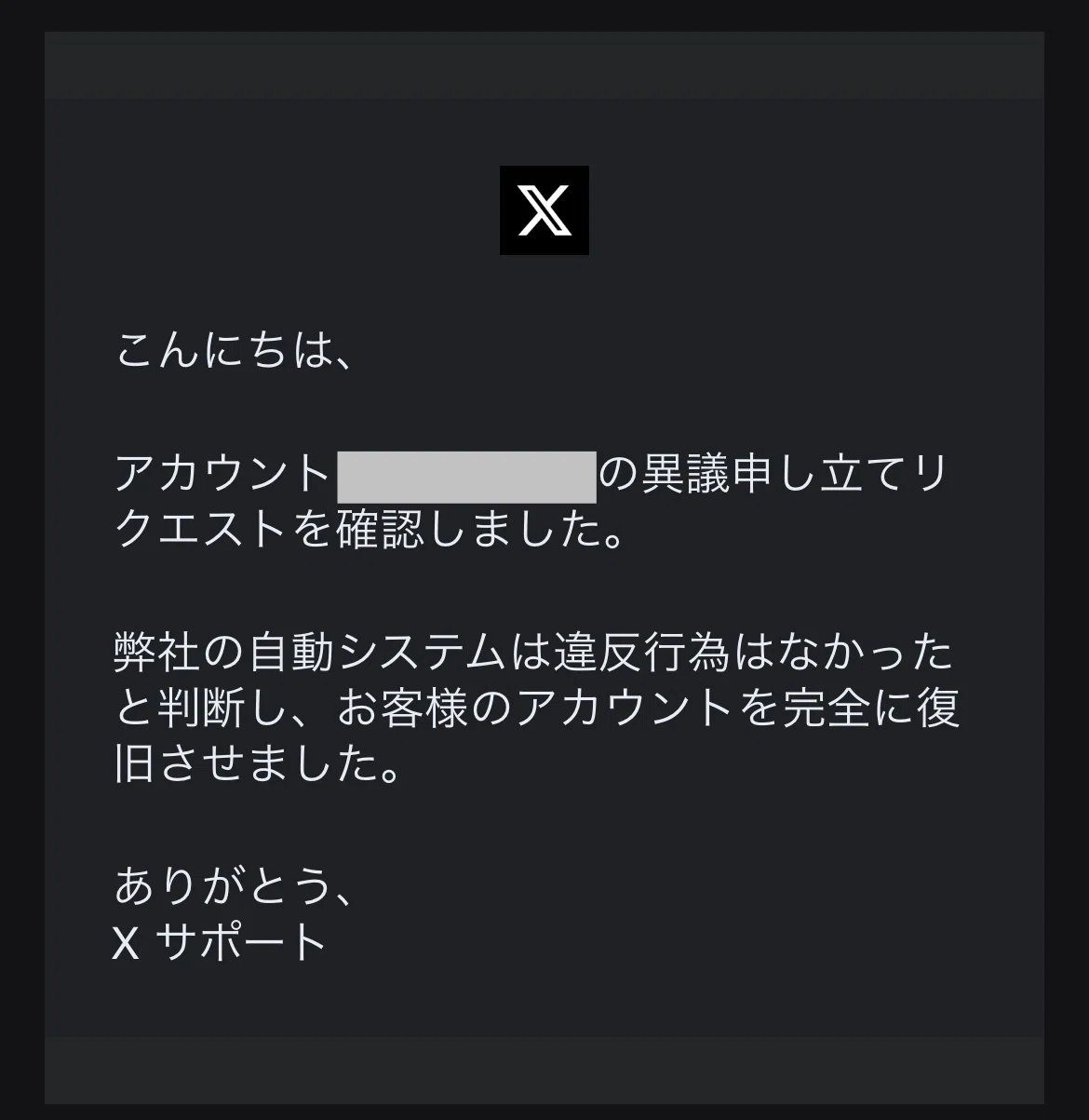 X凍結からの脱出の道｜ちあり