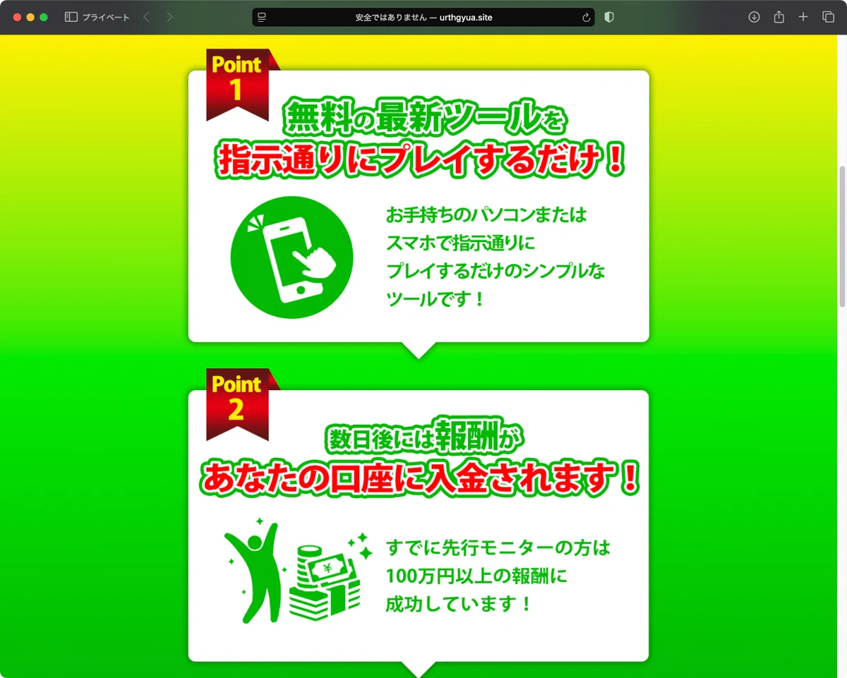 めい様ご確認ページです。 件名：ベータ版ツールのお試しフォームお届け｜masanyan
