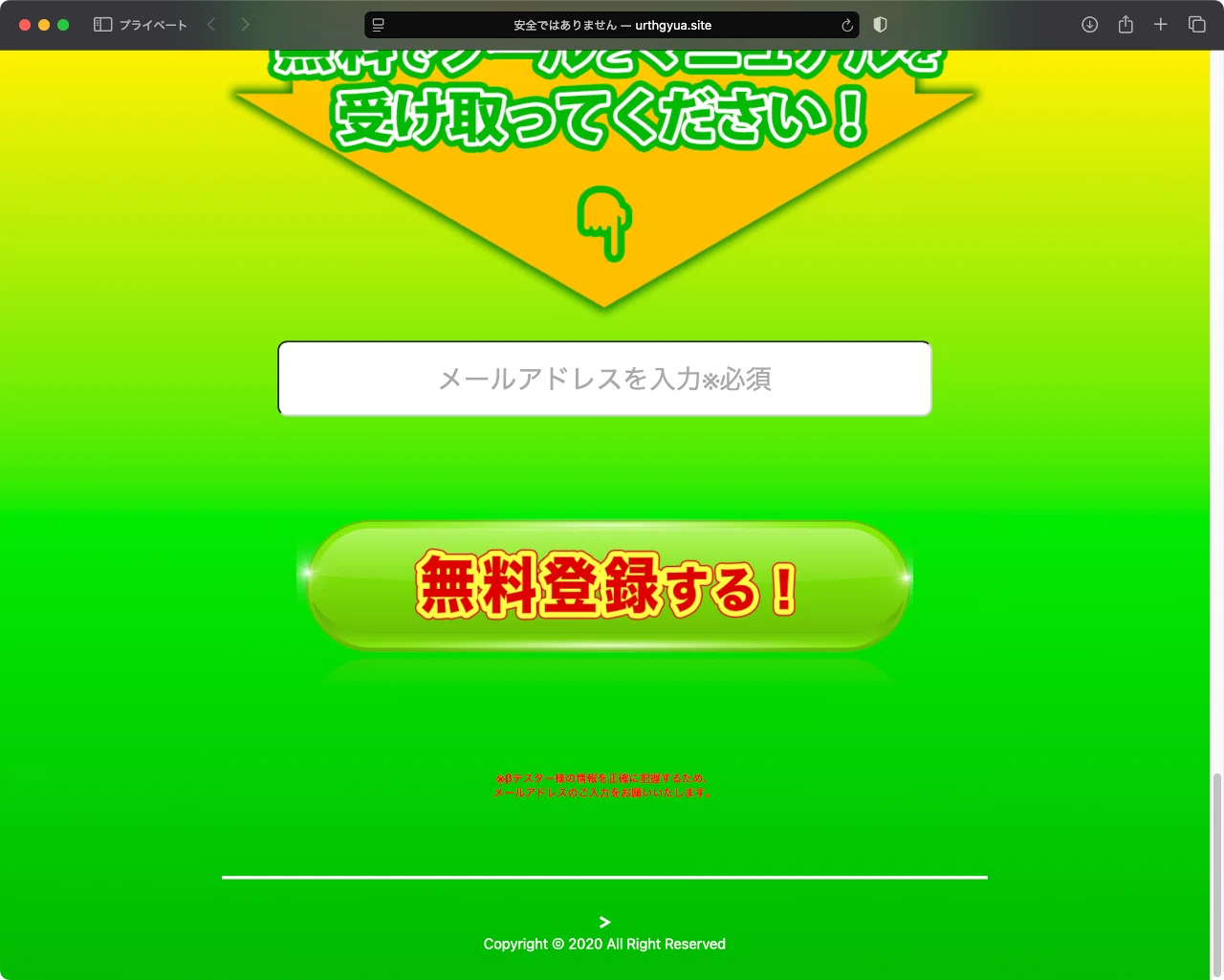 件名：ベータ版ツールのお試しフォームお届け｜masanyan