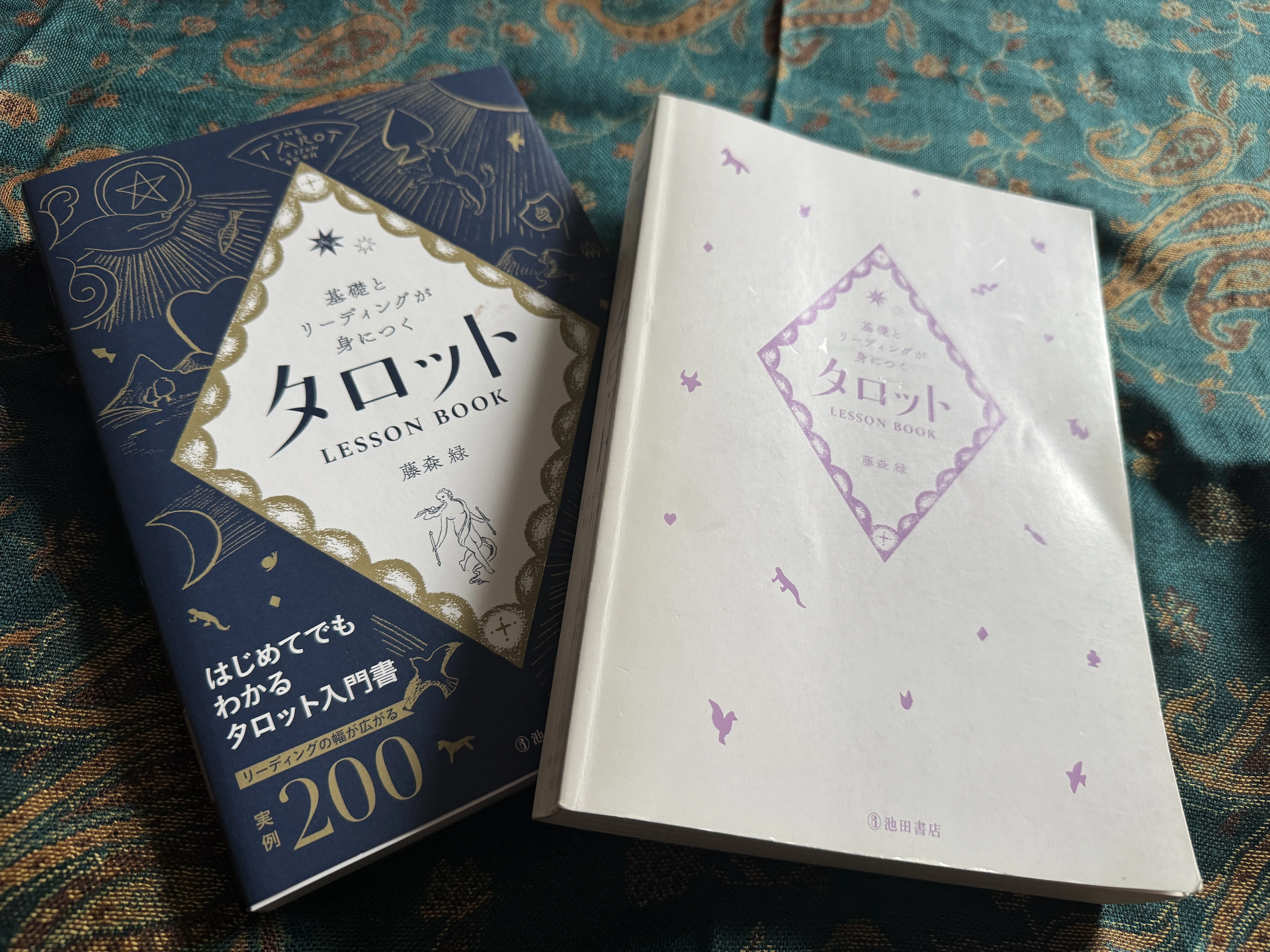 なるほど身につく『タロットLESSON BOOK』特別エディション｜真木あかり