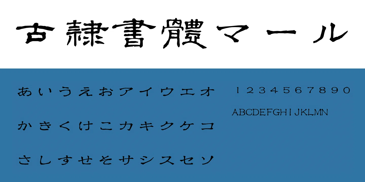 書籍から生まれた書体。マール社のデザイン文字がフォントワークスLETS