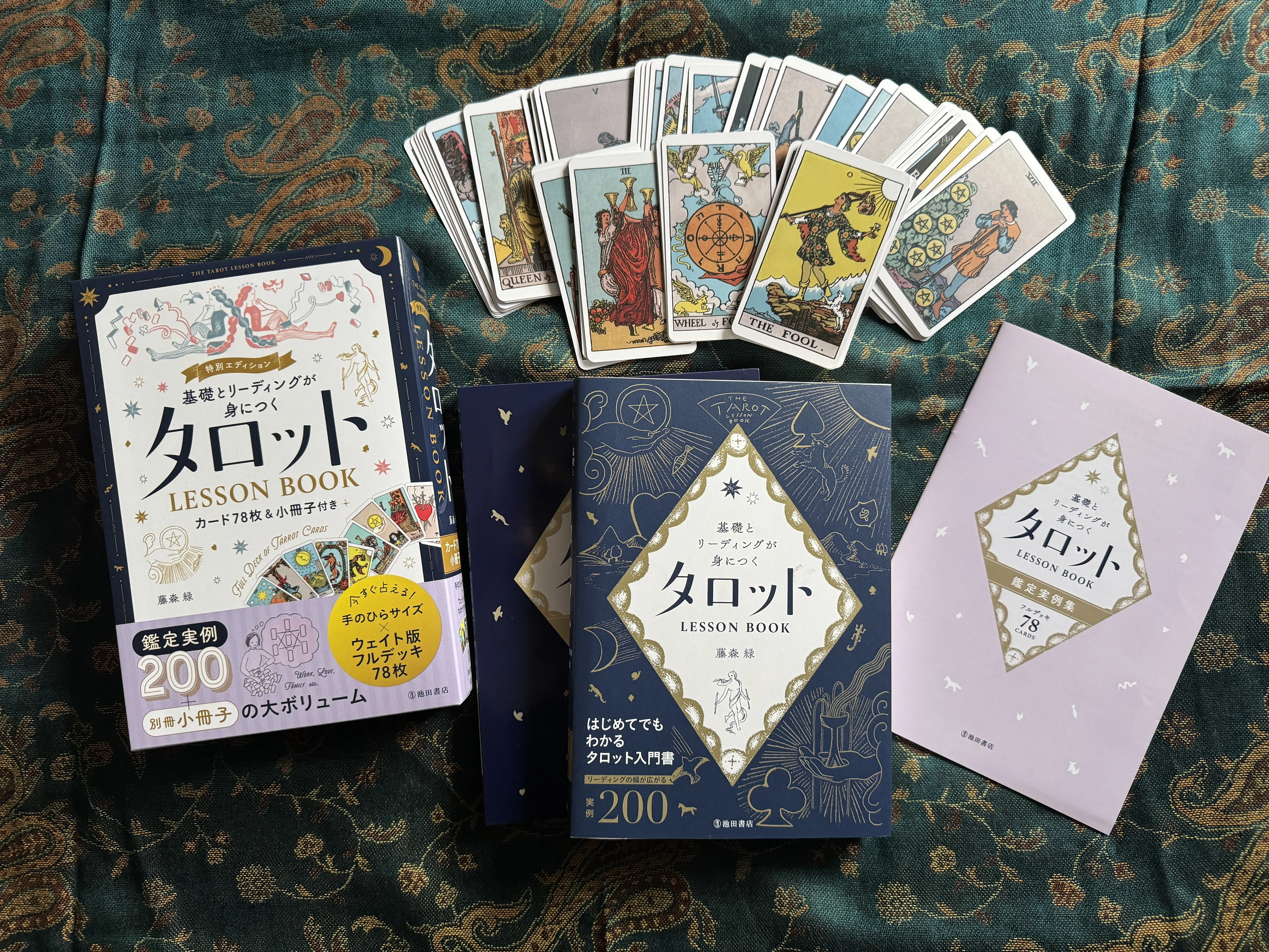 なるほど身につく『タロットLESSON BOOK』特別エディション｜真木あかり