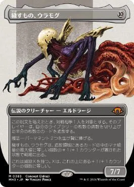 無色統率者のすゝめ】無色の魔王、ウラモグ!｜アルパカトークン