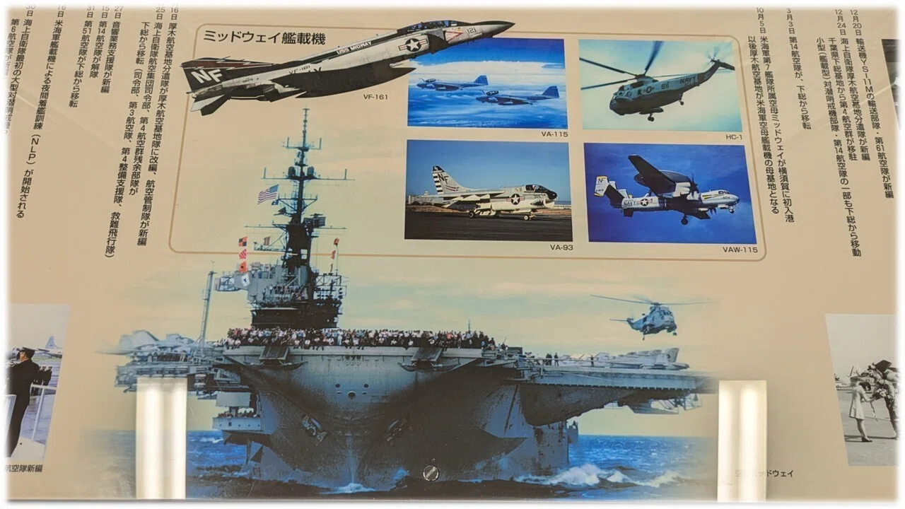厚木基地とマッカーサー ～ 本当の「トモダチ」とは｜ISSA