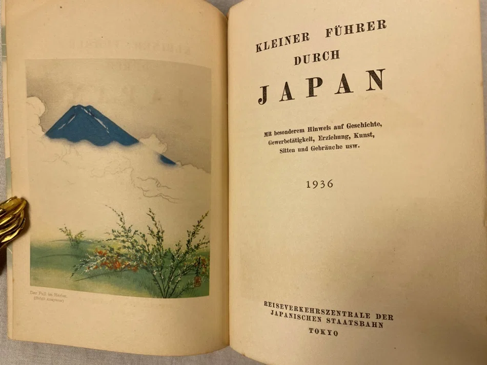 1930年代多言語日本旅行ガイドの展開｜極東書店