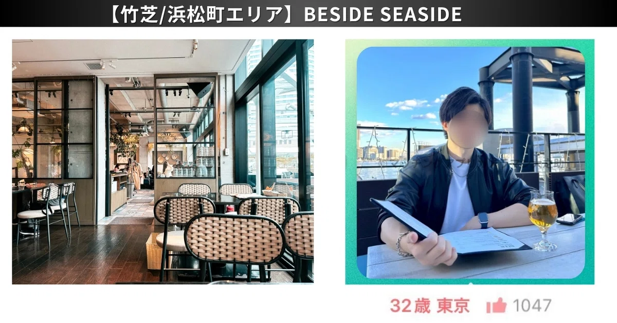 東京のおすすめスポットでマッチングアプリ用写真を撮影した男性クライアントのいいね数獲得実績④