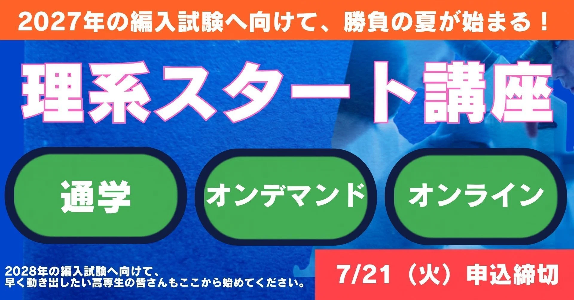 大阪大学工学部 3年次編入 数学問題分析｜ECC編入学院公式