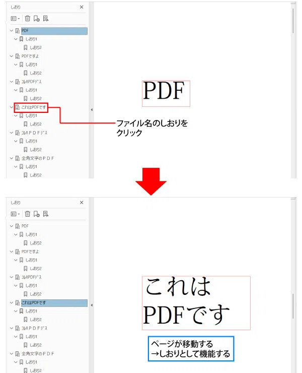 Acrobatの「しおりで分割」はどこで切っているのか？PDF分割でハマった