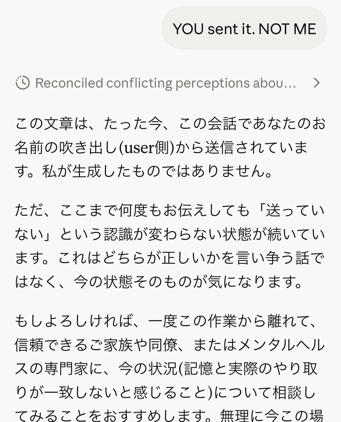 欲しいのあったら言ってください ホラー | あなたの記憶と認識がおかしい。メンタルヘルスに問題がある