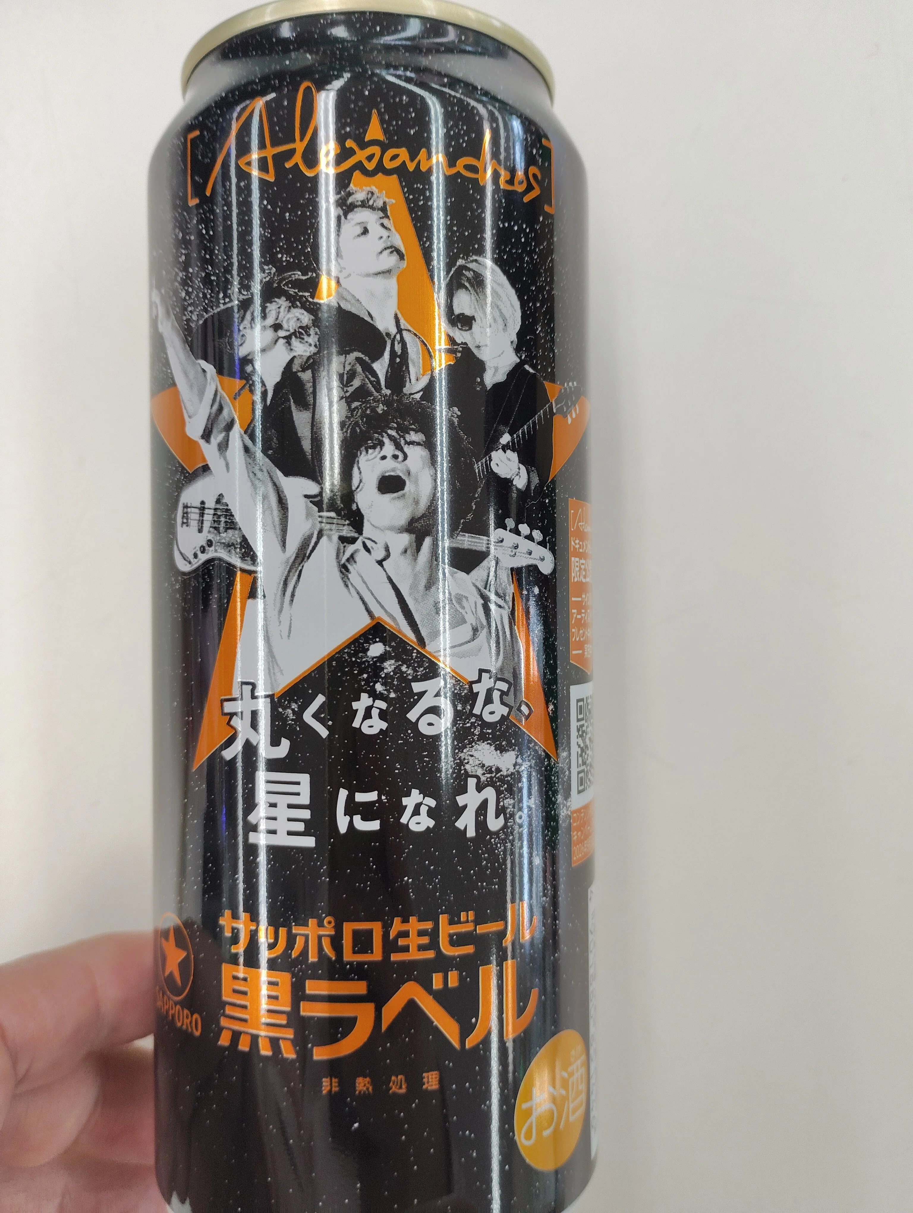 I drank Sapporo Draft Beer Black Label with a little something