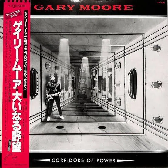 懐かしのブログネタ復刻シリーズ【GARY MOORE『CORRIDORS OF POWER』っ