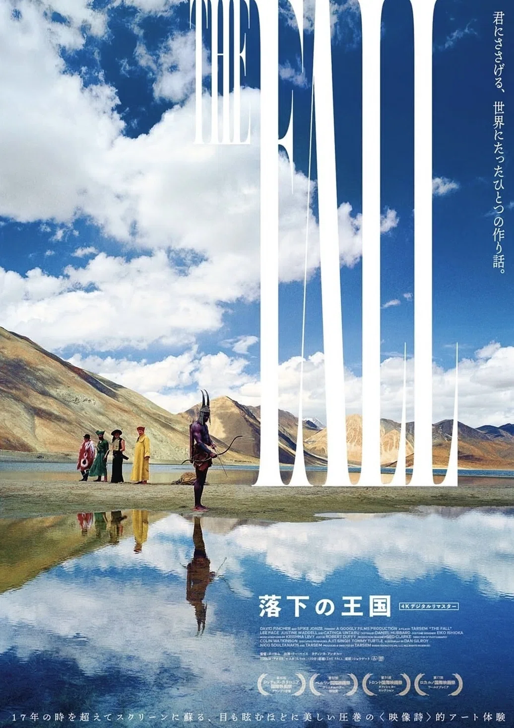 映画 『落下の王国』 THE FALL｜takacova