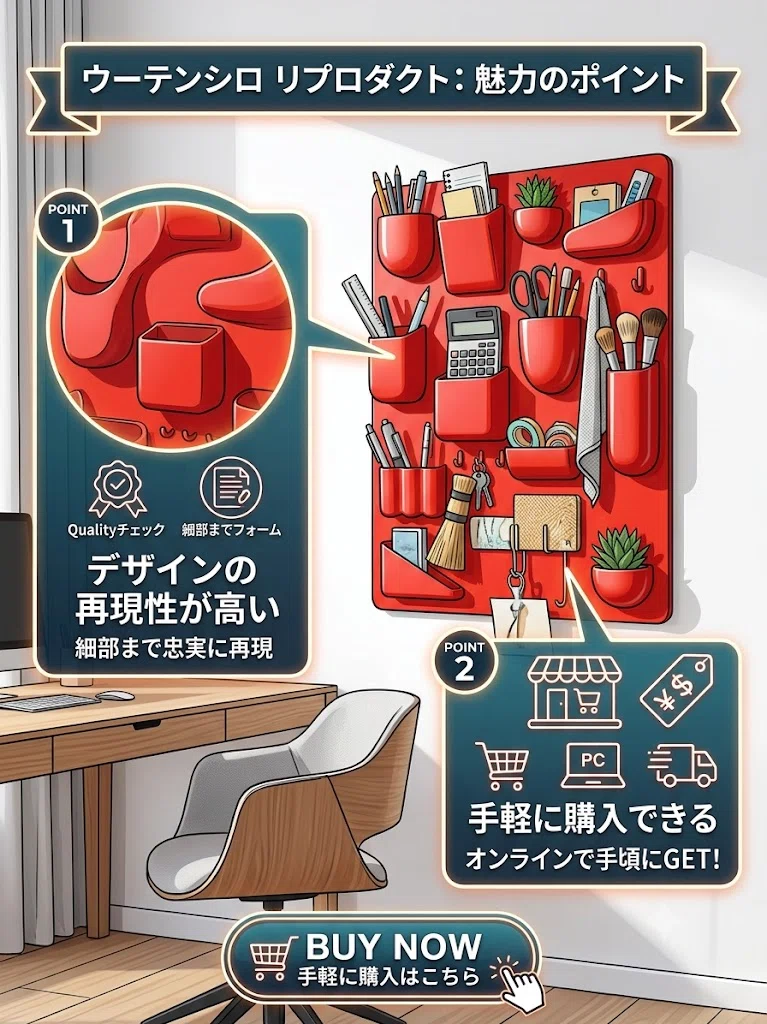 ウーテンシロのリプロダクトでおすすめ商品3選！本家との違いも紹介