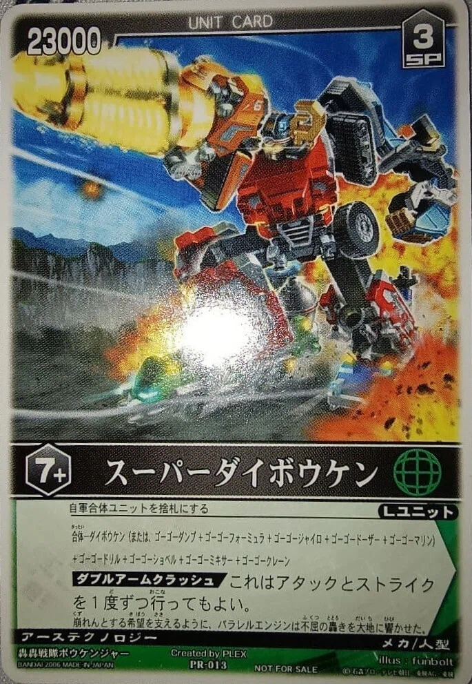 レンストファンがみるボウケンジャー 第15回「都を求めて」｜雷華