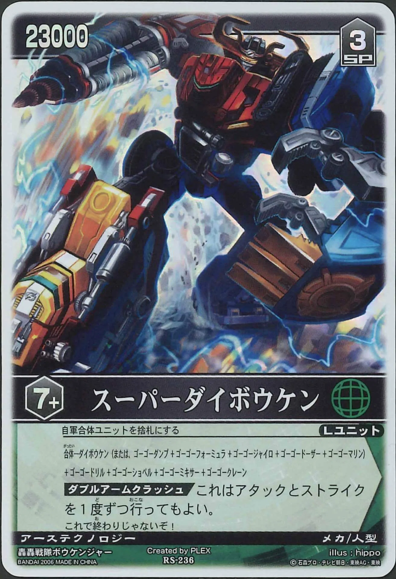 レンストファンがみるボウケンジャー 第15回「都を求めて」｜雷華