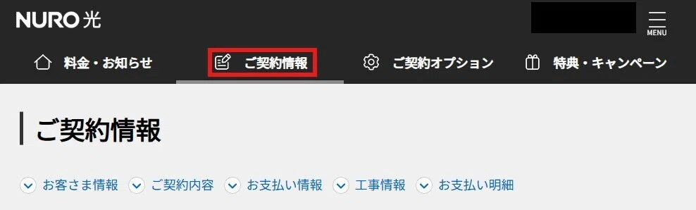 NURO 光からのお知らせ：おトクな限定メールのご案内｜Sony | NURO光