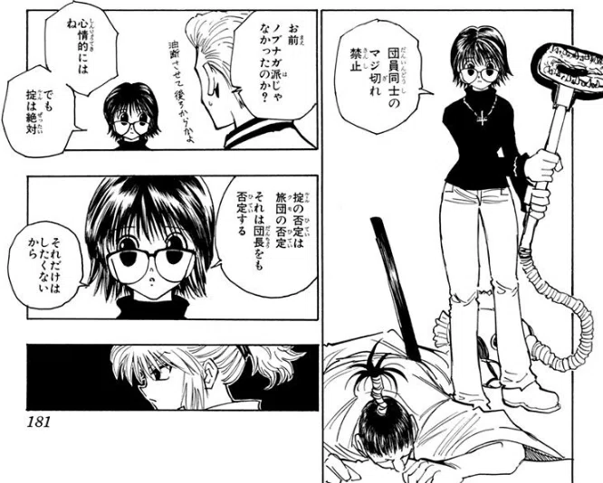 クロロはなぜヒソカを幻影旅団に加入させたのか？【HUNTER×HUNTER