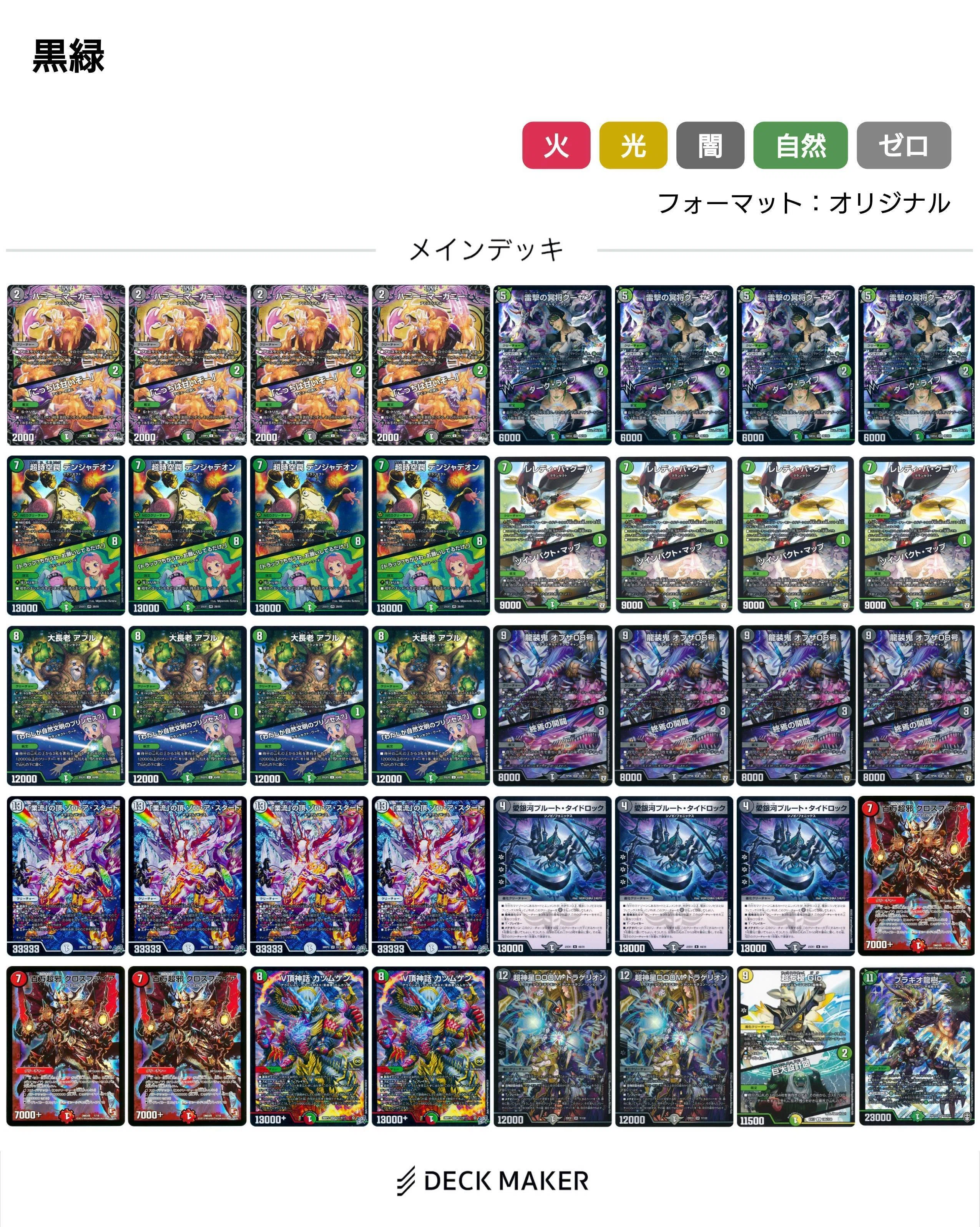 【最終値下げ！】クローシスDOOMドラゲリオン 調整用パーツ付き 雑記（7/7）｜クロネコ