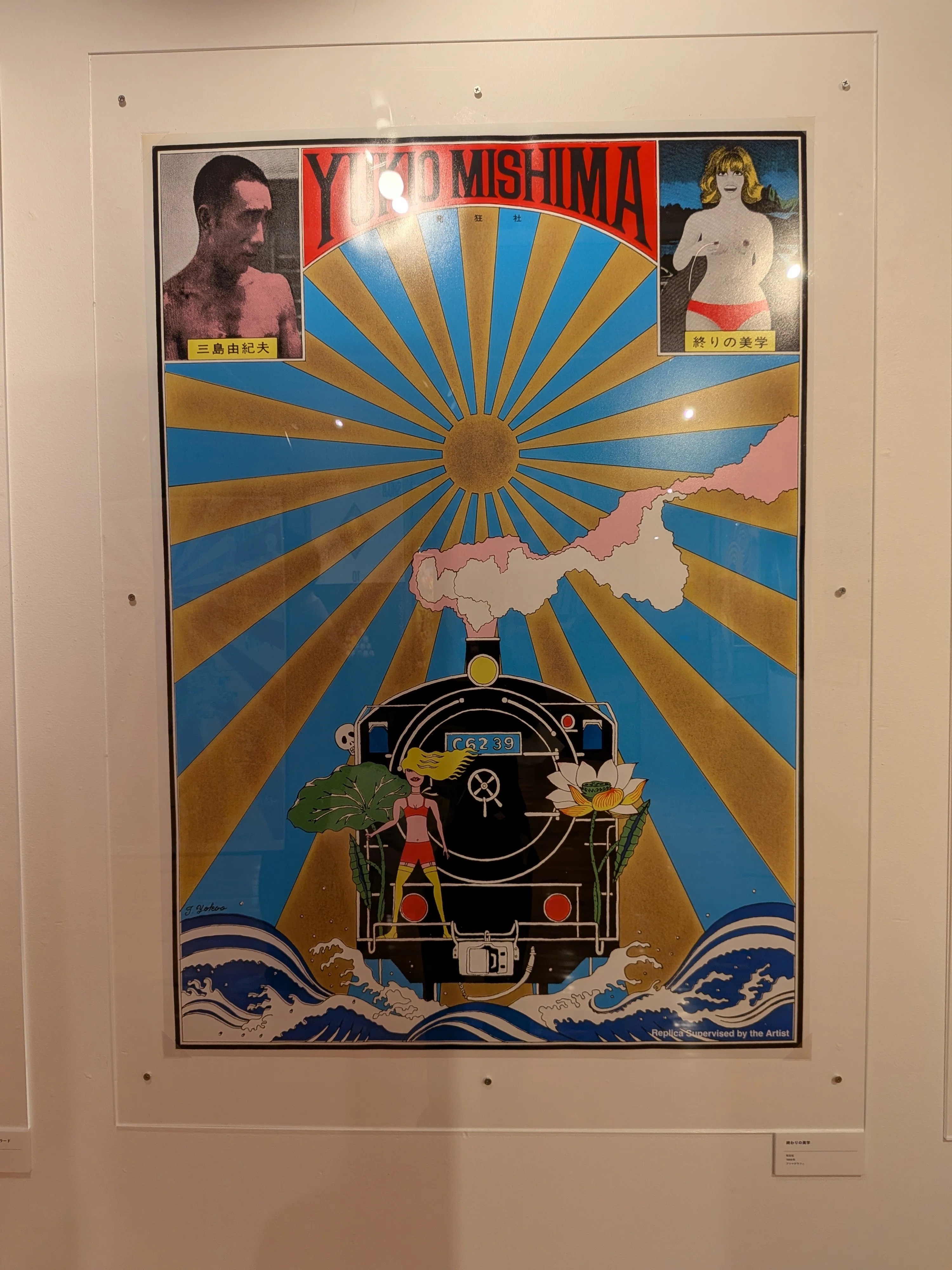 美術展『横尾忠則 はじめての90歳！90のポスター展』＠渋谷PARCO8F