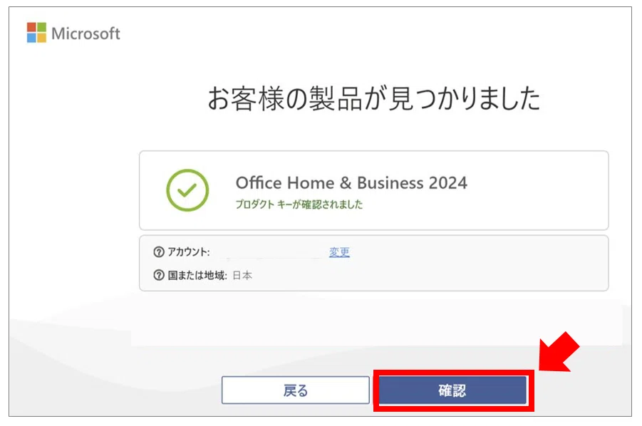 プロダクトキーがない？】Office付きパソコン(プリインストール 