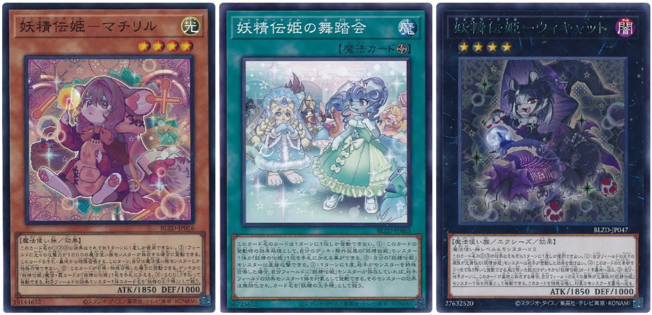 新弾テーマを全紹介：調和ノ天救竜とは何者か【遊戯王マスターデュエル