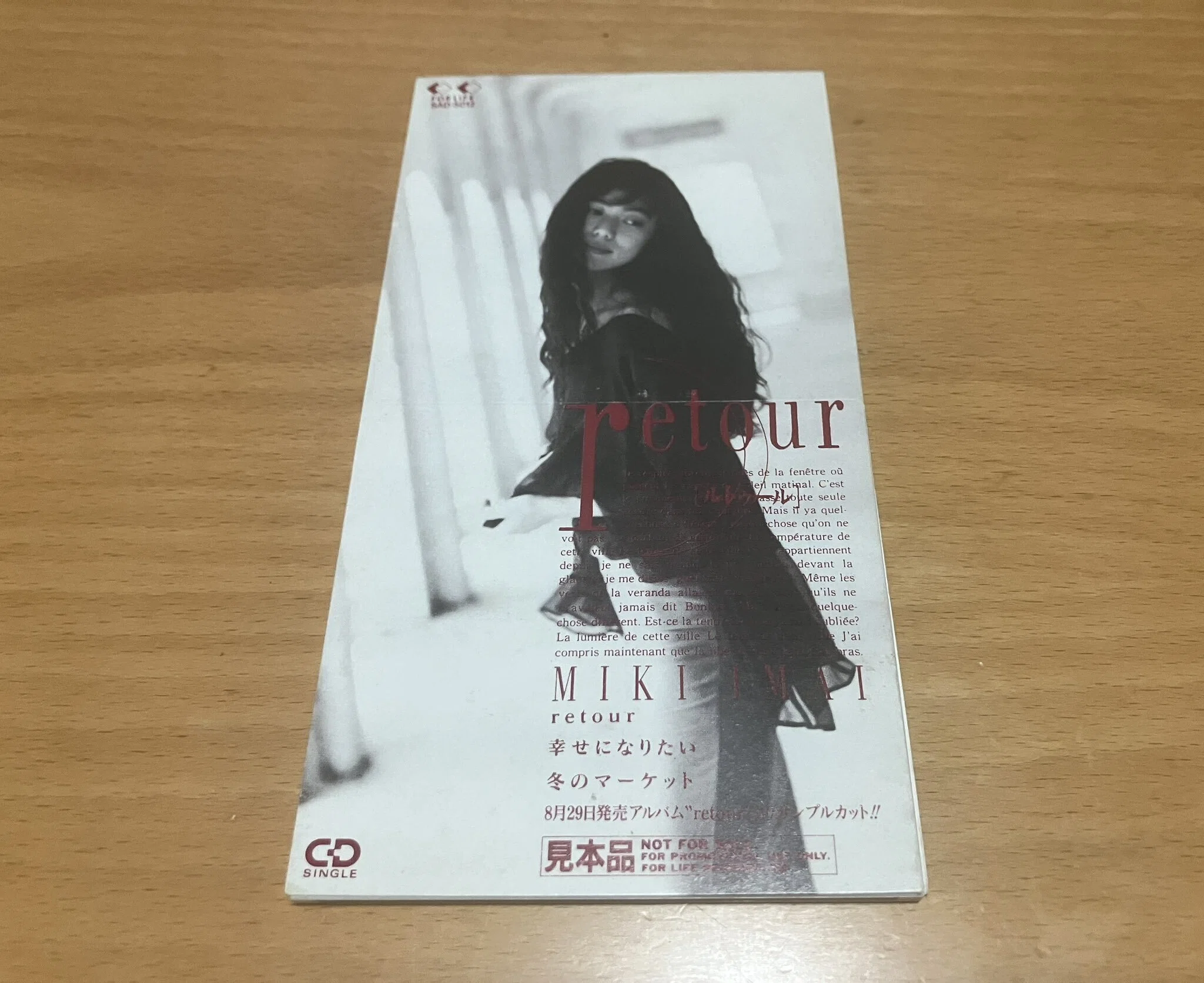 7月7日は短冊CDの日｜長井英治（音楽ライター）