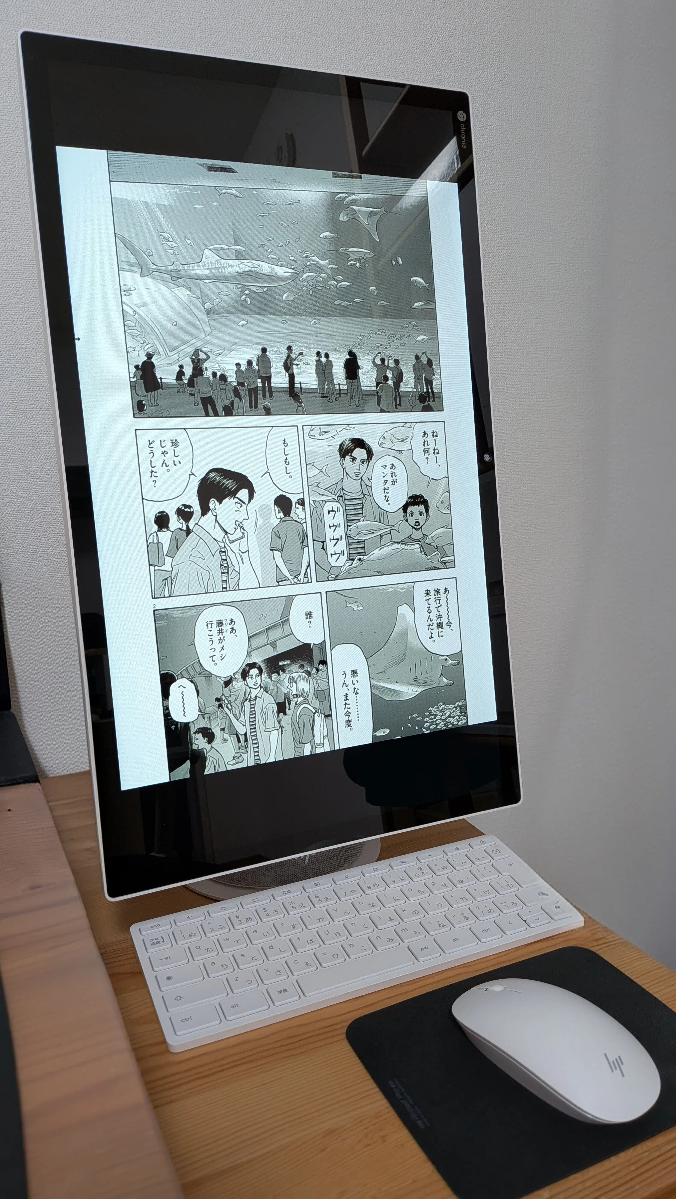 Chromebaseの画面を縦にしたら、漫画がとんでもなく快適でした｜浪速で