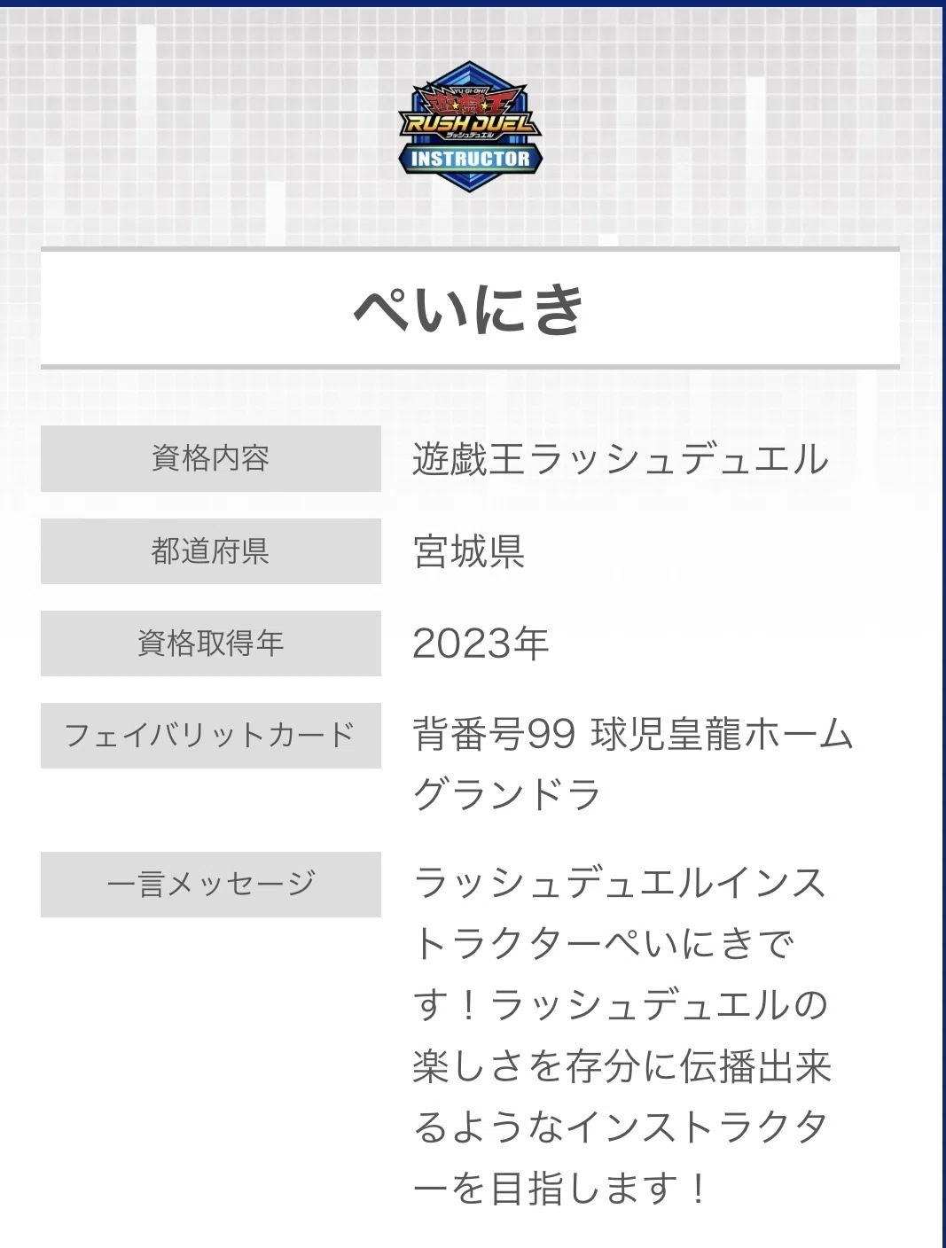 ラッシュデュエル最新Tier1候補(？)】野球デッキについて【依怙贔屓