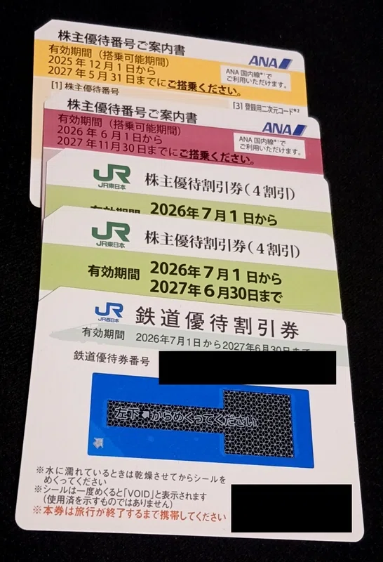 株主優待｜無職（40）
