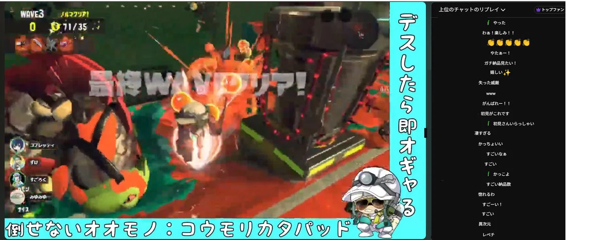 [Part 2] Mom's Salmon Run! Tournament Report｜らい@まいにちアサリ