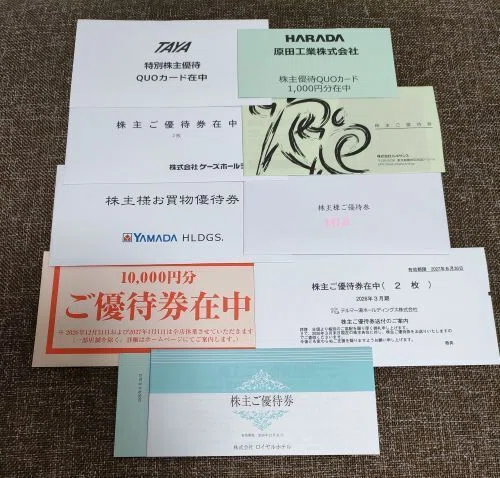 田谷 優待券 13，200円分（2，200円券×6枚） TAYA 田谷