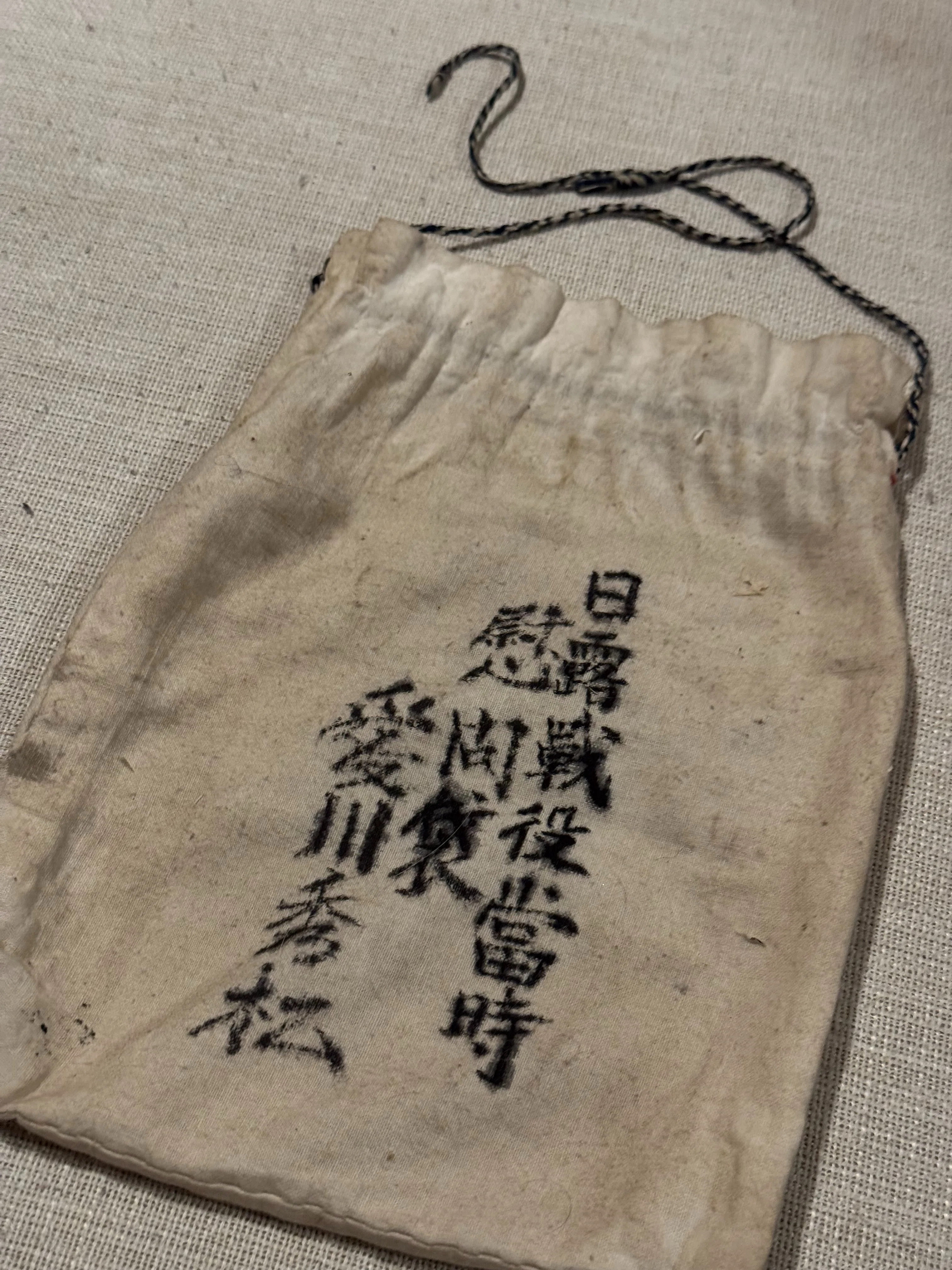 戦地に物品を贈る「慰問袋」の極初期のものを入手ー長野県の女子青年が