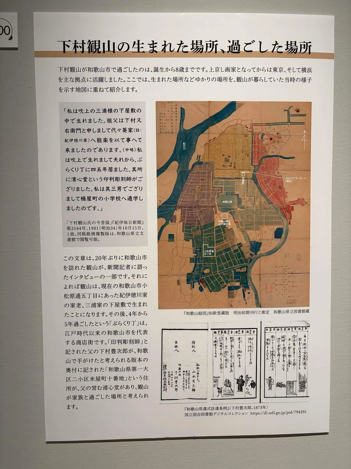 [Wakayama City] Premium for 