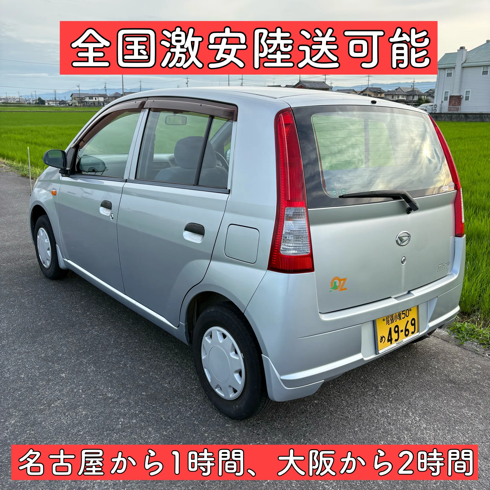 美車 車検 1年6ヵ月付 5万km ダイハツ ミラ l250 岐阜 愛知 三重