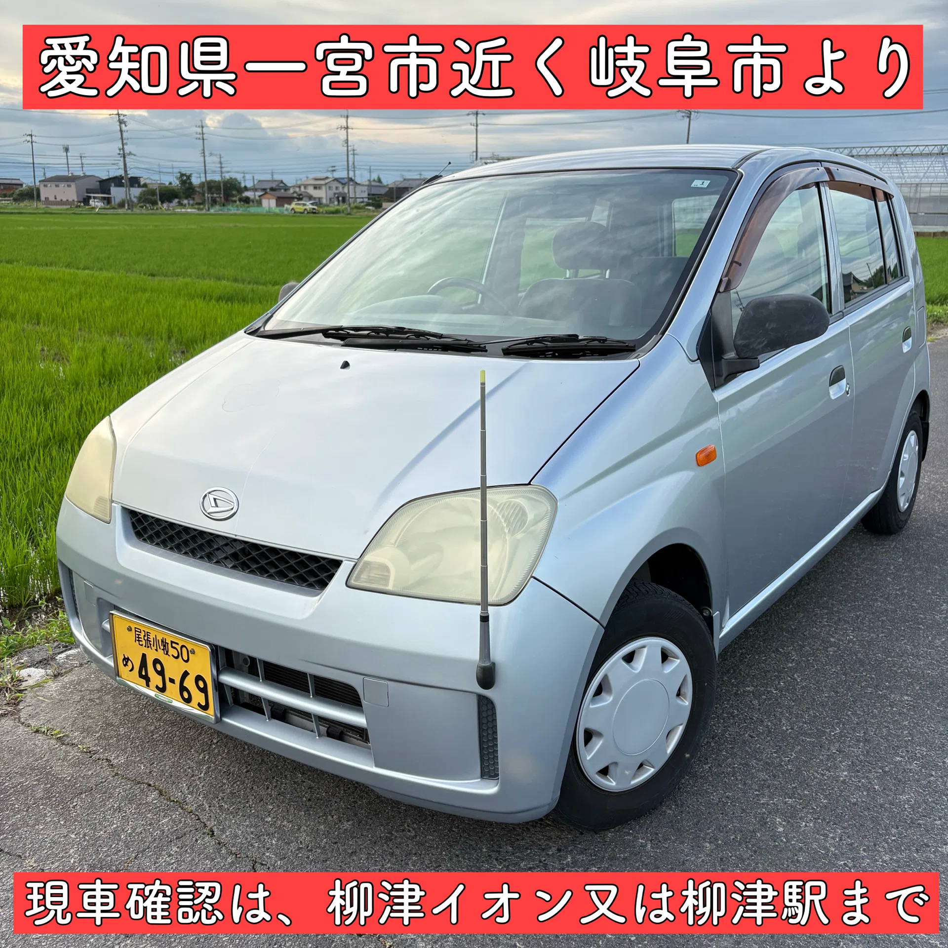 美車 車検 1年6ヵ月付 5万km ダイハツ ミラ l250 岐阜 愛知 三重