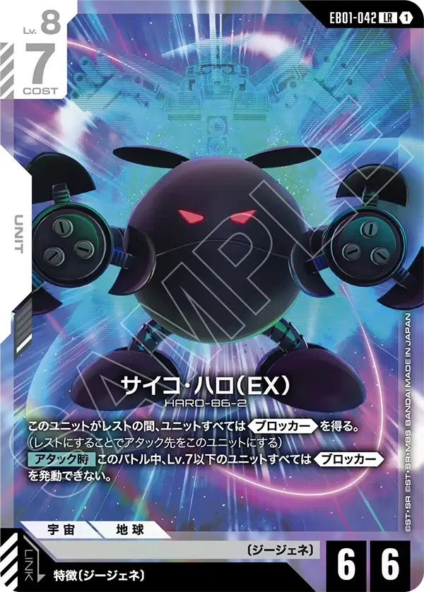 ガンダムカード】Gジェネレーションコラボとヴェイガンの構築論