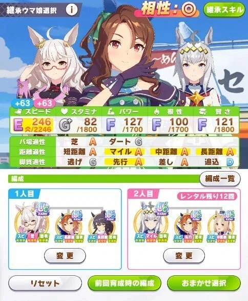 ウマ娘、普段やらない評価点育成、一発勝負でLGランク目指します