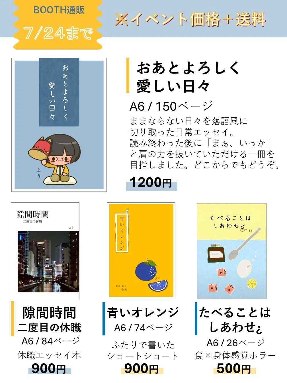 通販の種類を増やします！｜よう