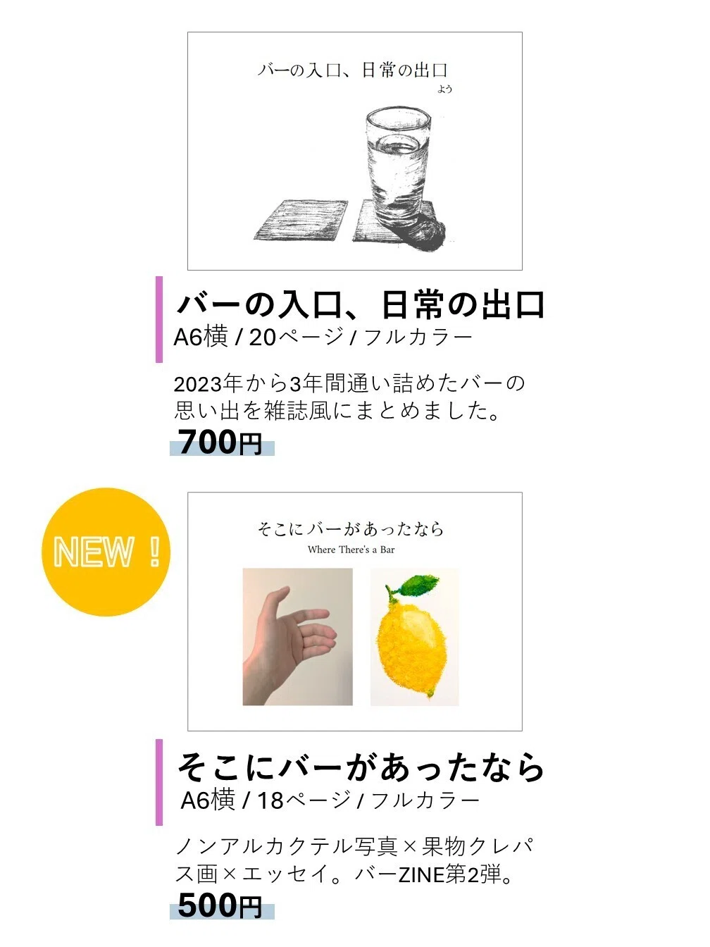 通販の種類を増やします！｜よう