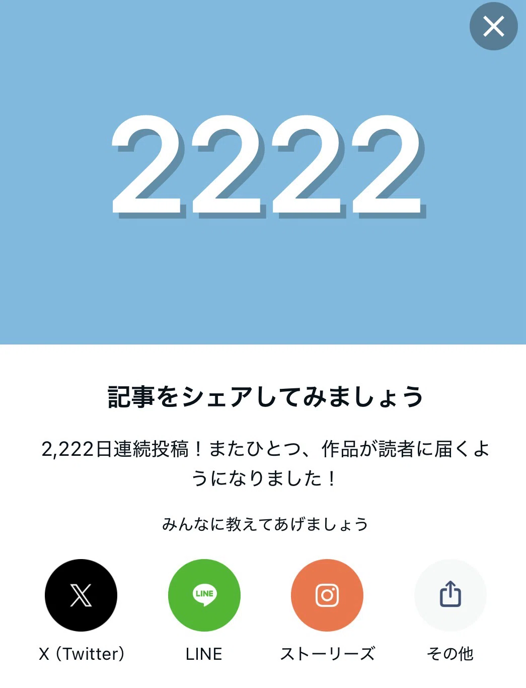 継続できる人がやっている「仕組みづくり」｜りえ｜TimeReruで結果に