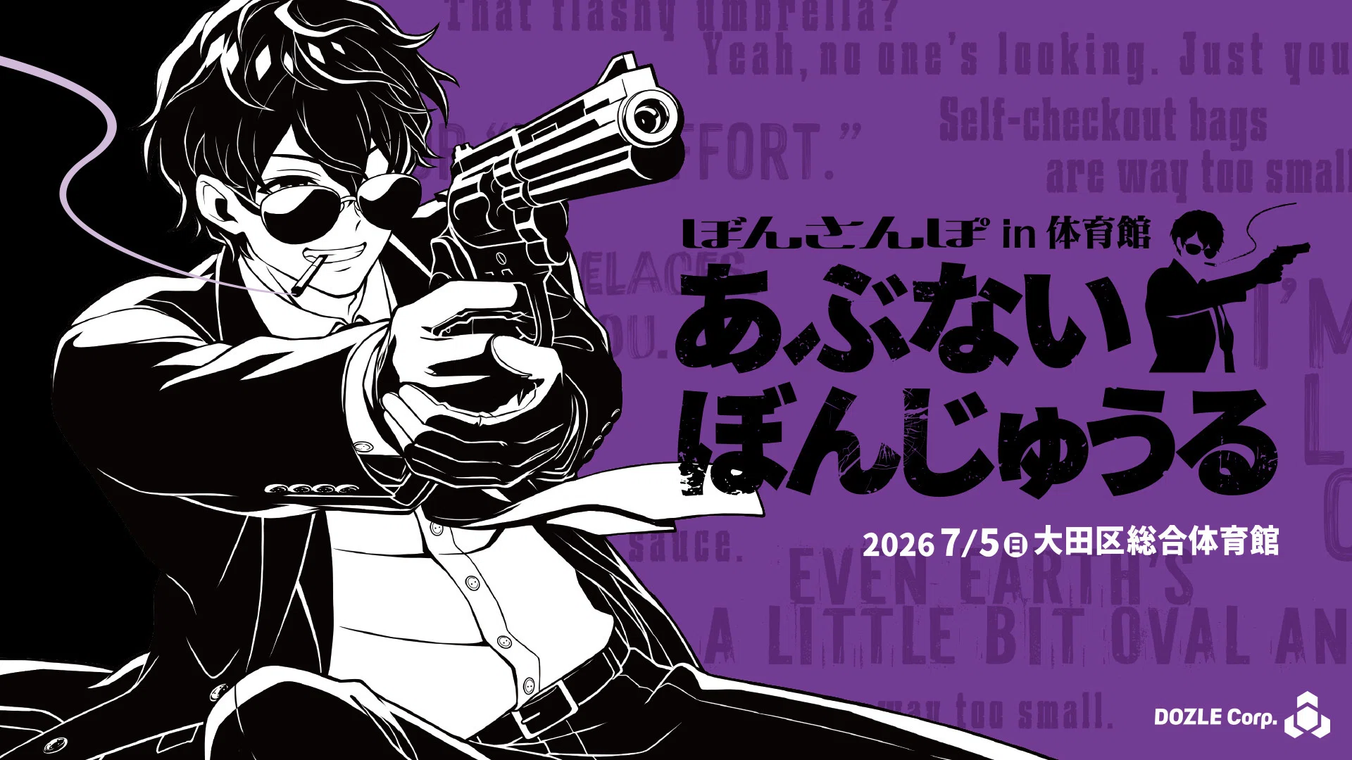ぼんさんぽに参戦してきました｜こーじ
