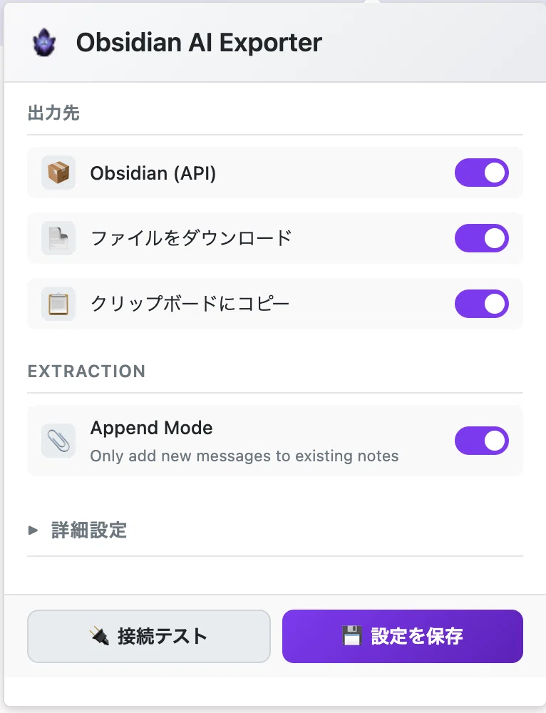 Obsidian AI Exporter v2.2.0 Feature Overview: A Thorough